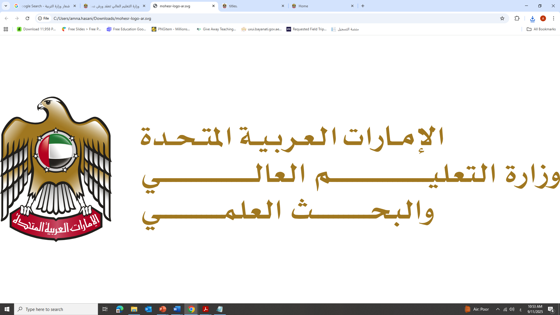 وزارة التربية والتعليم