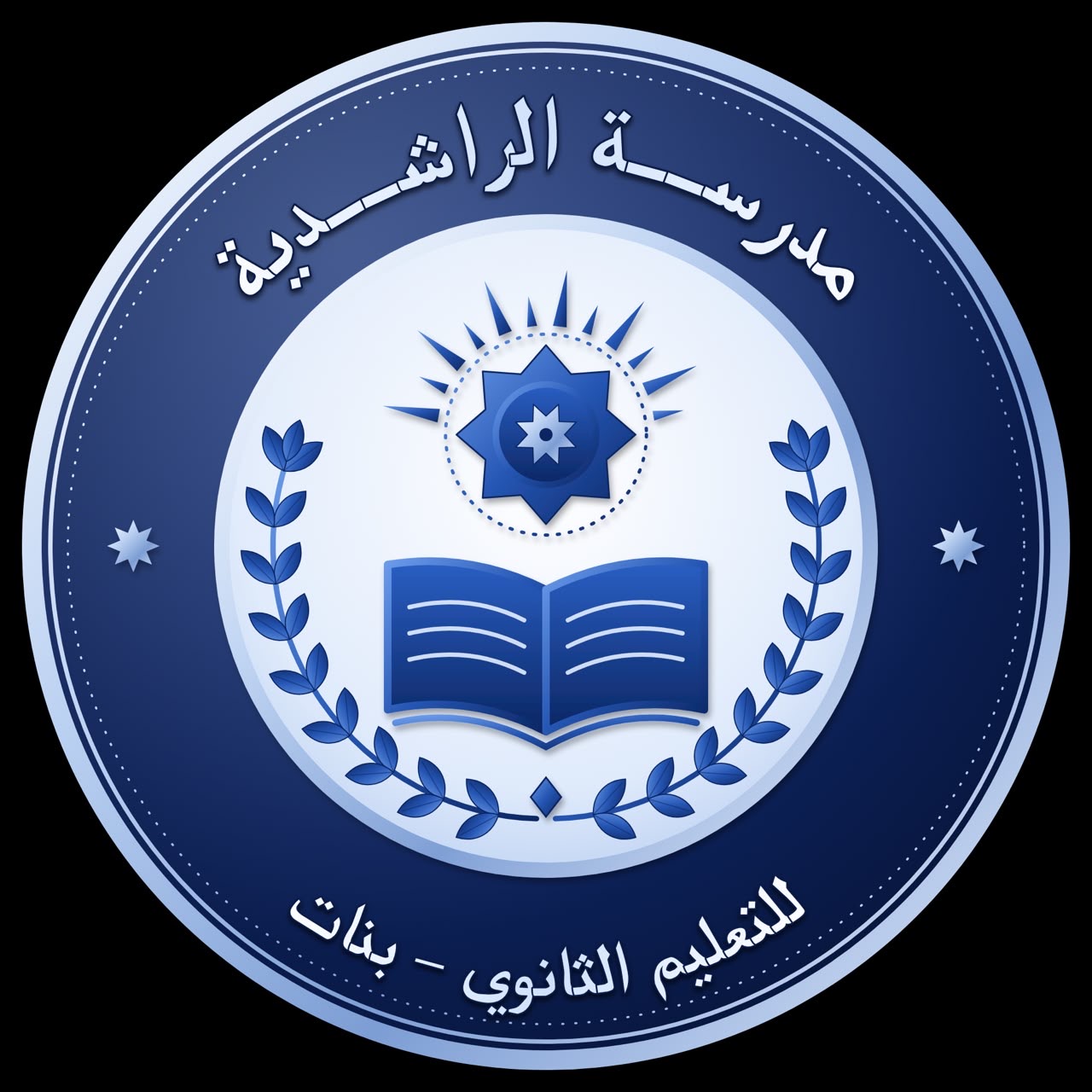 شعار مدرسة الراشدية